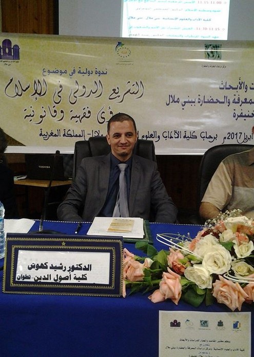 التشريع الدولي في الإسلام، رؤى فقهية وقانونية