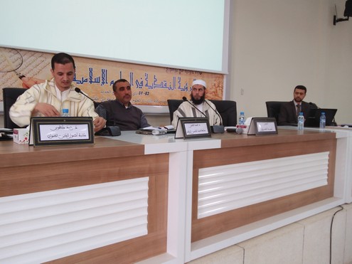 الرؤية النقدية في العلوم الإسلامية